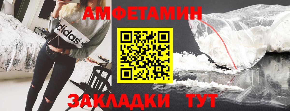 АМФЕТАМИН  АМФ VHQ  даркнет состав  Кирово-Чепецк  Вход с VPN 