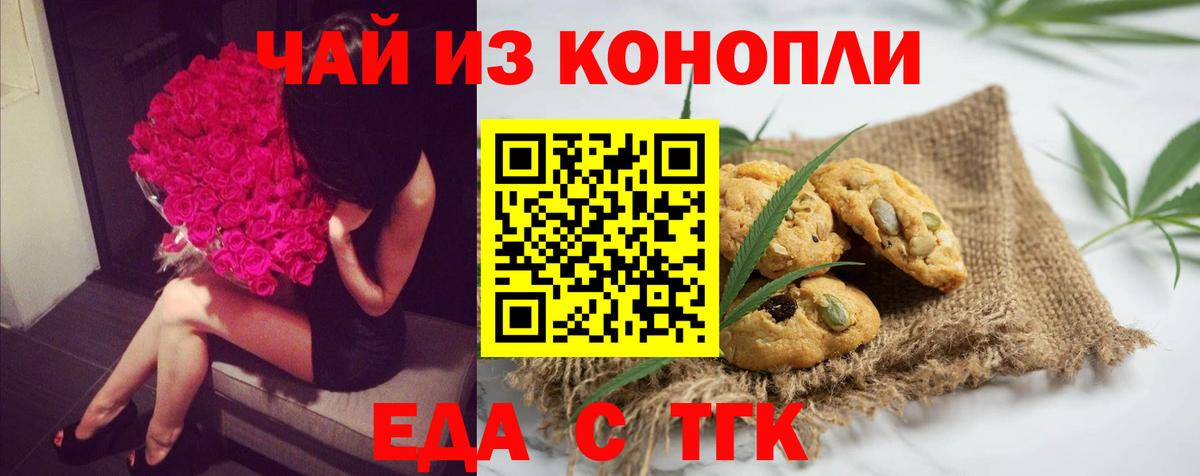 Печенье с ТГК марихуана Кирово-Чепецк