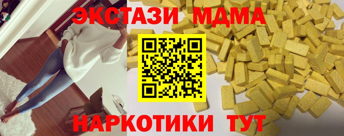 Экстази  ЭКСТАЗИ VHQ  Вход с VPN  Кирово-Чепецк 