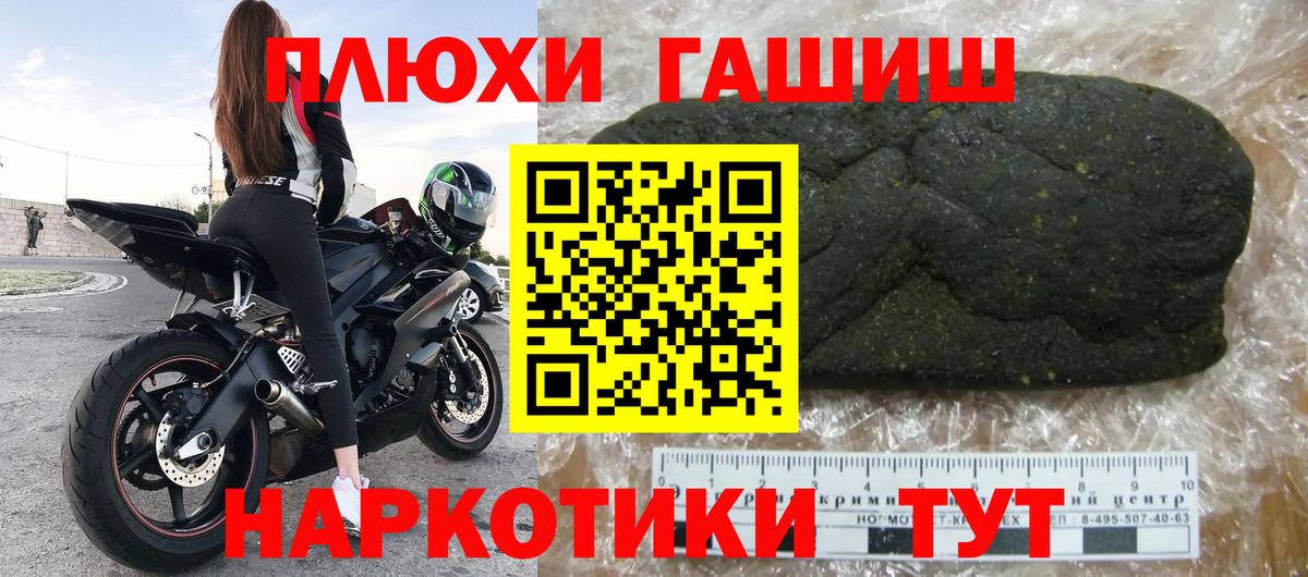Кирово-Чепецк  ГАШ ice o lator  ГАШ гашик  закладка  Вход с VPN  ГАШ 