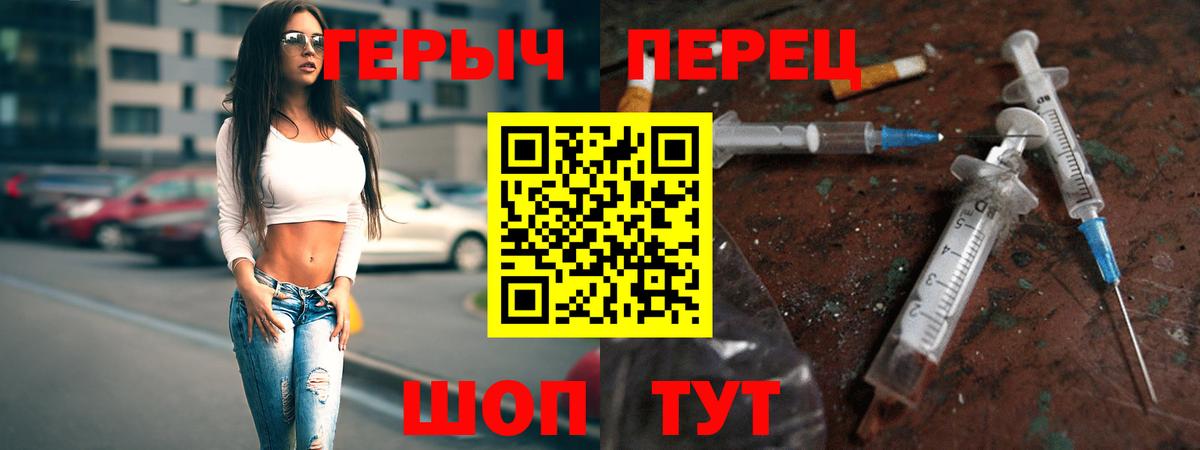 Героин герыч Кирово-Чепецк
