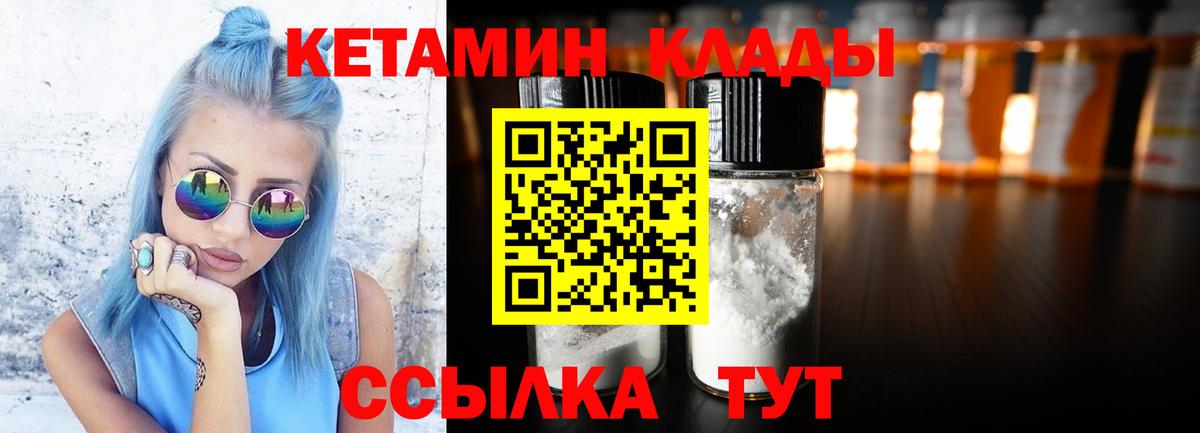 Кетамин ketamine Кирово-Чепецк