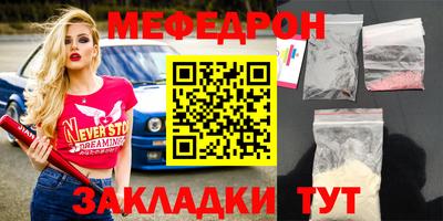 таблы Беслан