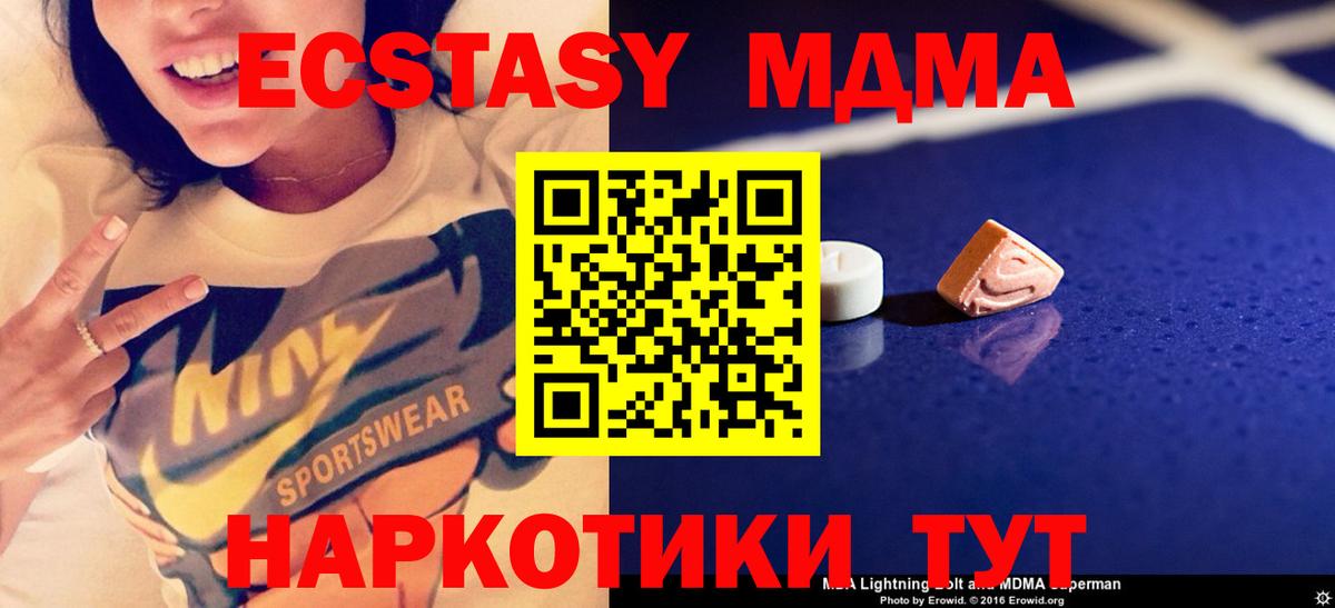 MDMA молли  Вход с VPN  Кирово-Чепецк  МДМА Molly 