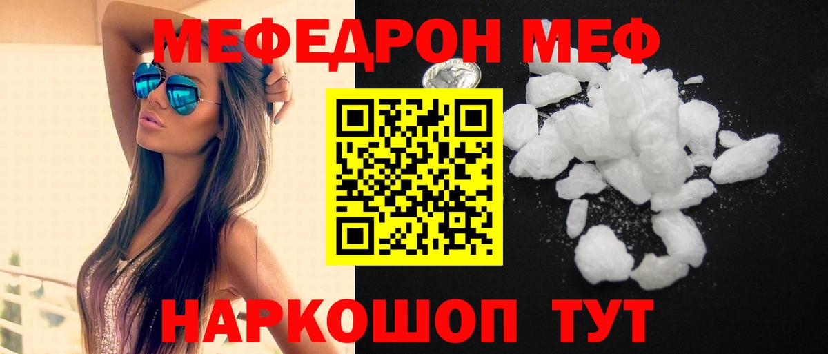 Кирово-Чепецк  Мефедрон  Мефедрон  Вход с VPN  Меф 4 MMC  МЯУ-МЯУ 4 MMC 