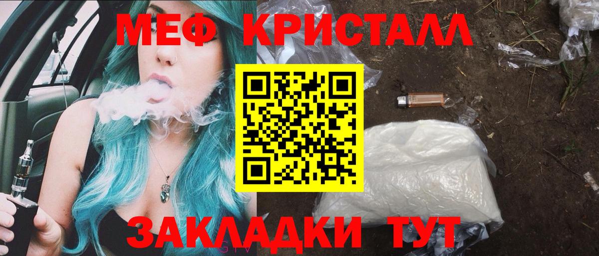 Мефедрон мука Кирово-Чепецк