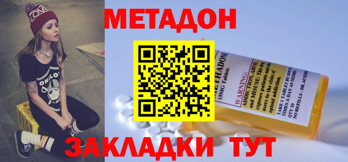мега зеркало  Метадон кристалл  Метадон VHQ  Вход с VPN  Кирово-Чепецк 