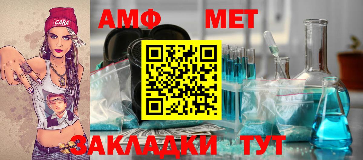 МЕТАМФЕТАМИН кристалл  Метамфетамин  Кирово-Чепецк  МЕТАМФЕТАМИН кристалл  Вход с VPN 