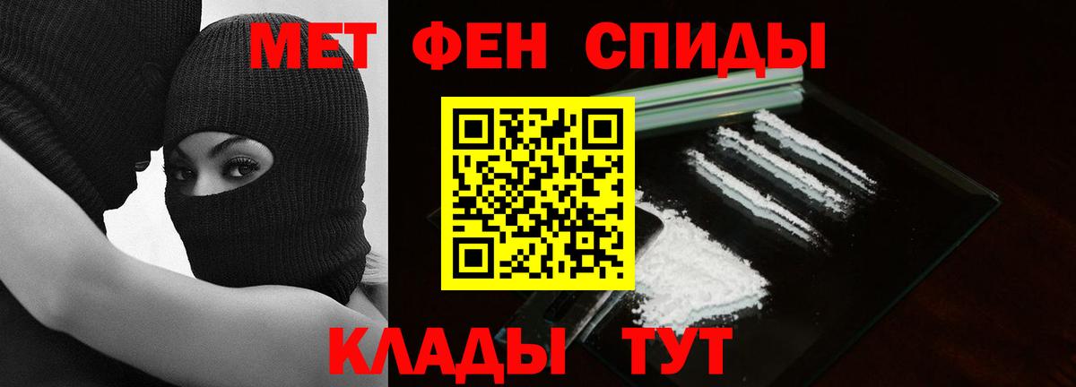 Метамфетамин кристалл Кирово-Чепецк
