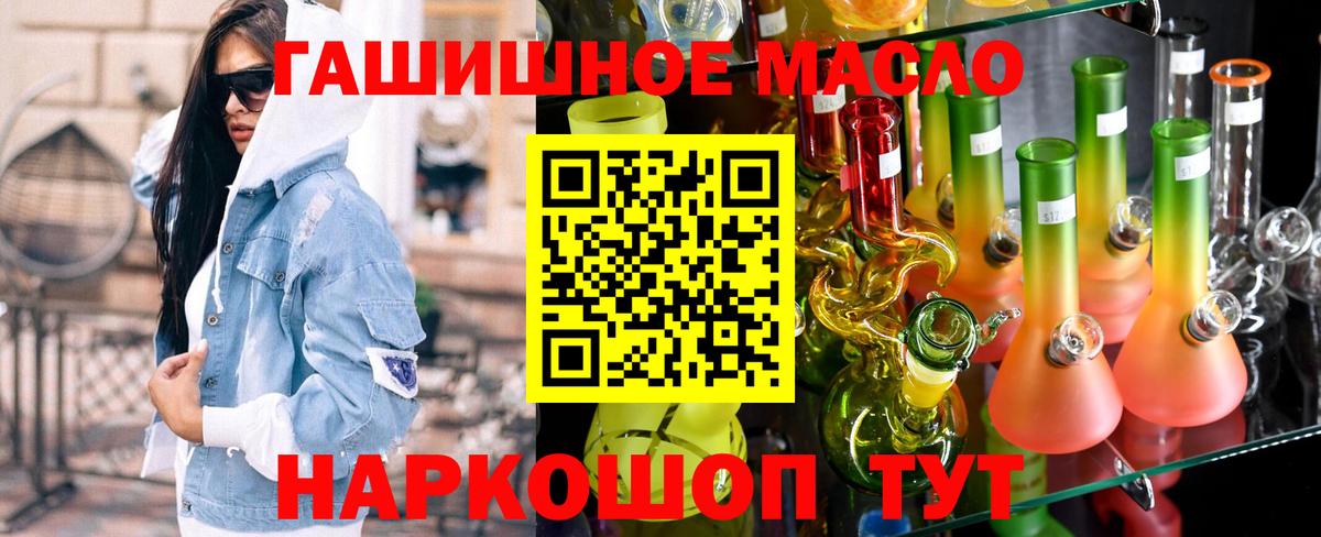 Кирово-Чепецк  Дистиллят ТГК жижа  Вход с VPN 